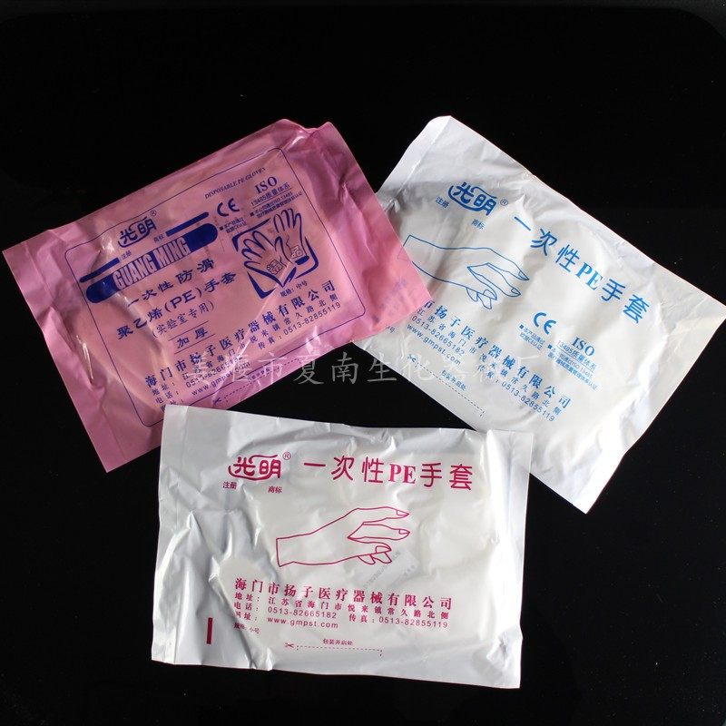光明牌 实验室一次性PE手套  中号 小号  一次性薄膜手套