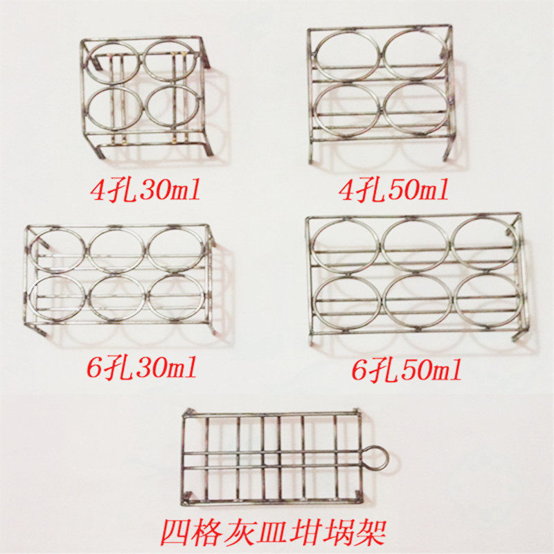 挥发分镍铬坩埚架4孔6孔 粘结指数坩埚架 灰皿坩埚架 30ml 50ml