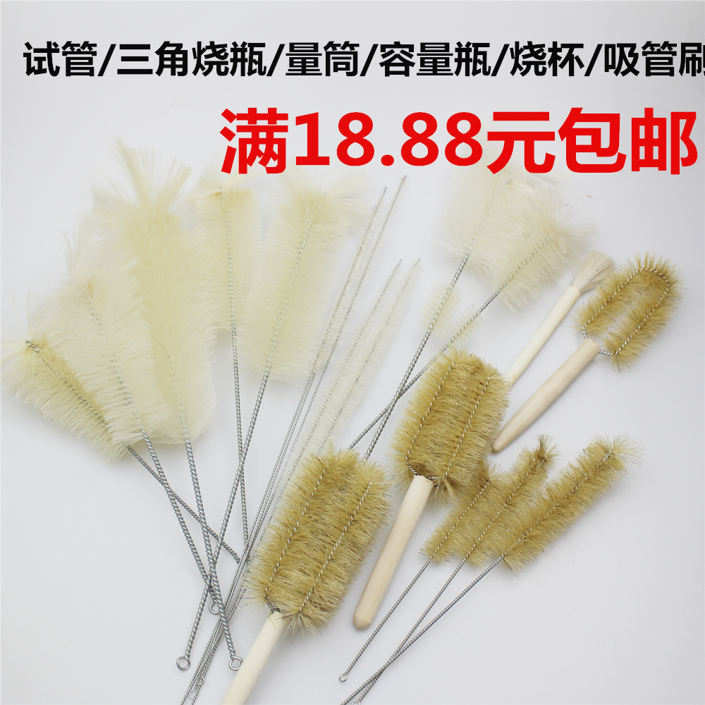玻璃试管刷 三角烧瓶刷 容量瓶刷 烧杯刷 量筒刷 吸管毛刷子 洗瓶