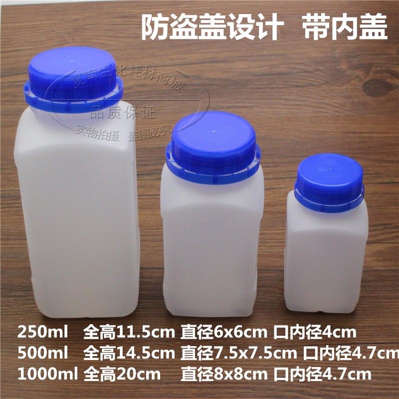 塑料蓝盖方瓶 塑料瓶 试剂瓶样品瓶 塑料方瓶  250 500 1000ml