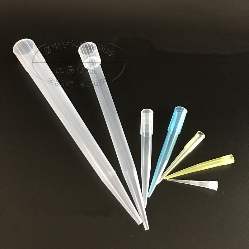 实验室耗材求精移液器枪头 多容量选择10ul至10ml 滤芯移液枪头