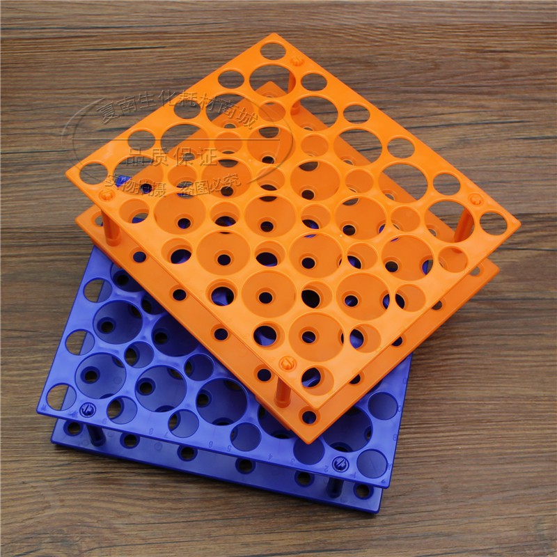 塑料可拆两用离心管架 放10ML/15ML/50ML离心管 小号大号 EP管架