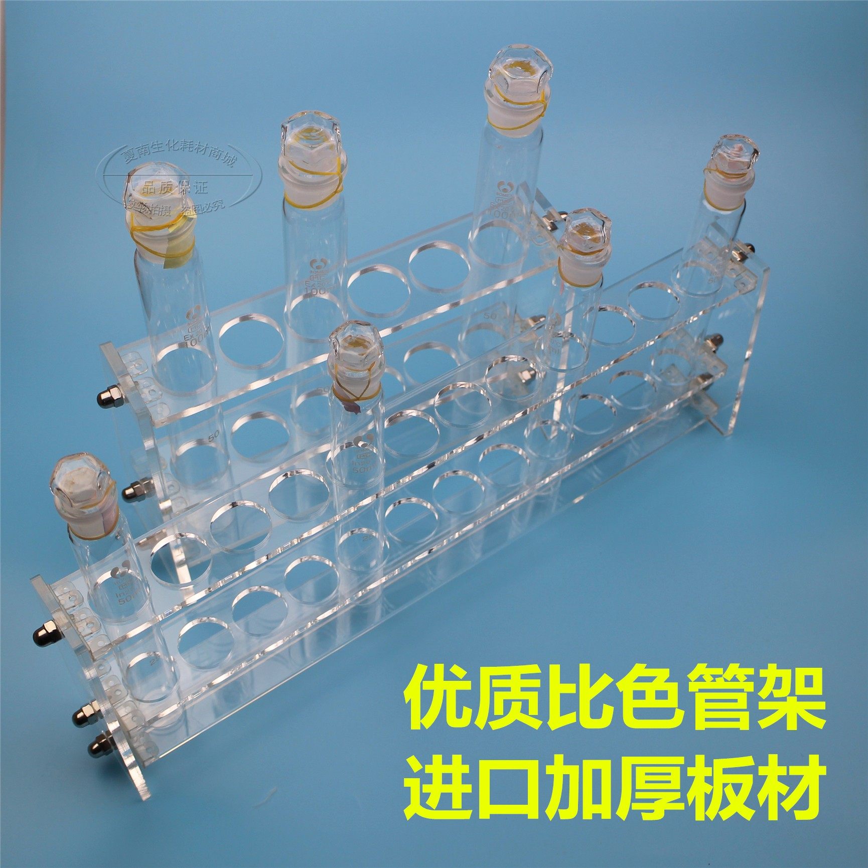 加厚有机玻璃比色管架10ml25ml50ml100ml亚克力试管架6孔12孔