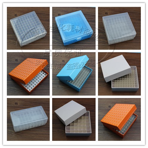 1.8ml2ml5ml25格50格81格100格塑料冷冻管盒冻存管盒塑料冻存盒