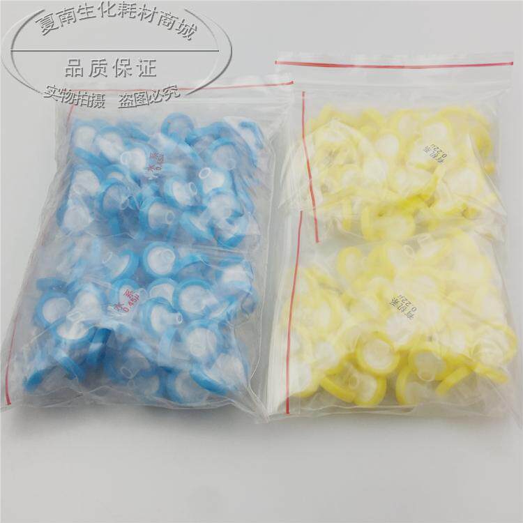 上海新亚 一次性针头过滤器 针筒过滤器有机13x0.22um 针式过滤器