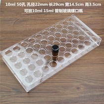 2 3 5 10 20 30 40 50 60ml organic glass vial rack sample bottle shelf 30 50 holes