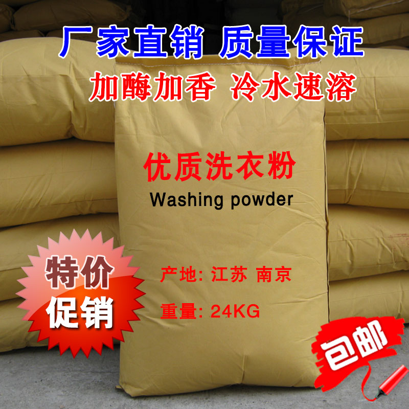 Bulk laundry detergent about 50 pounds of large bags affordable hotel home home pack fragrance lasting