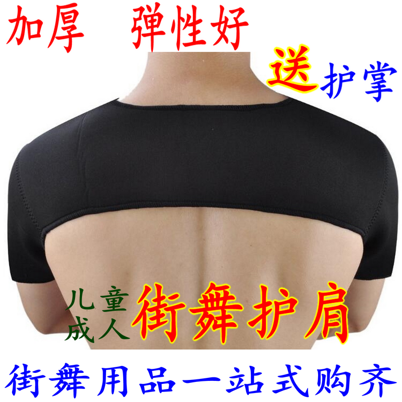 Children's adult bboy hip-hop shoulder guard winter and summer anti-collision Breaking big windmill aircraft full set of protective equipment