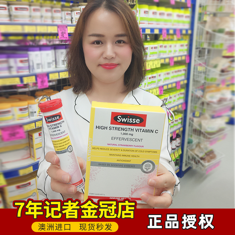 Australian swissé V.C. foaming ingots high concentration of effervescence Vic slices natural vitamin C whole box VC60 sheet women