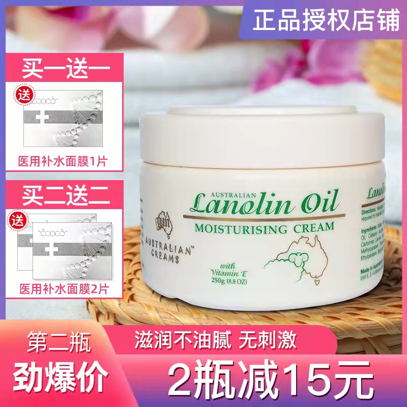 Australian Sheep Oil Face Cream Gm Australia Cheese Man Night Cream Moisturizing Moisturizing Body Milk Student Hand Cream Lotion Women