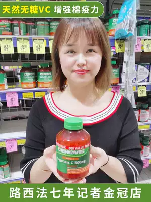 Aussie Cenovis Saint-Joo VC Tablets Natural Vitamin C Chewable Tablets Shiny White Skin Skin Adult Children Sugar Free Barrits