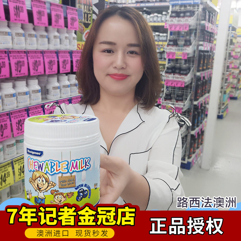 Maxigenes Beauty Pageable Blueberry Eye Care Sheet Children Teenagers Chewing Milk Tablets Students Australia