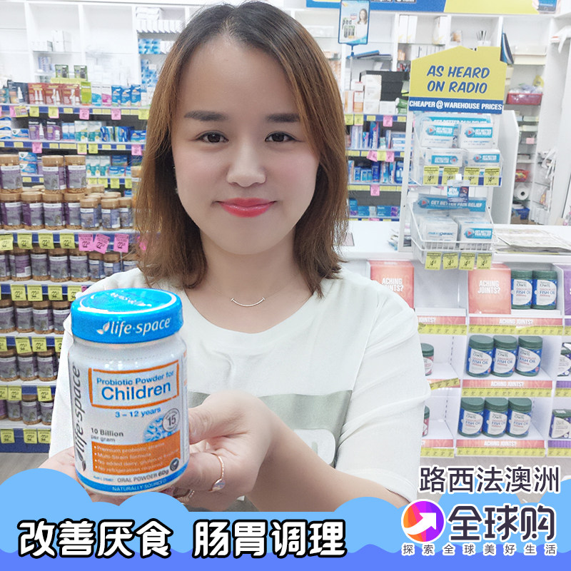 Road Western Law Australia Life space Children probiotic conditioning Gastrointestinal Allergy Powder Prebiotics 3 - -12 years old