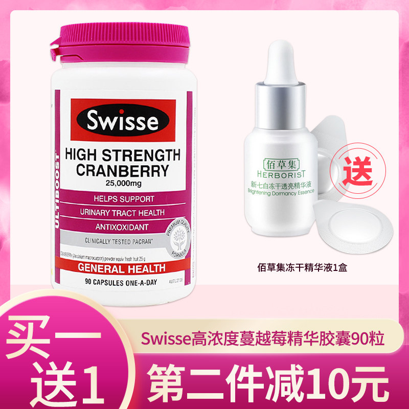 Australia imported hot-selling Swisse high-concentration cranberry essence capsules 90 capsules to care for women's urinary system