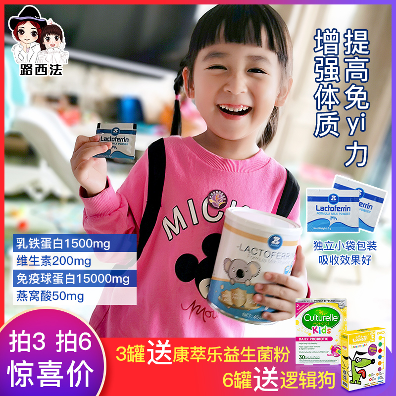 Australian Ausiki milk iron protein powder enhanced version 15 times ultra-high content of infants and young children to improve immunity