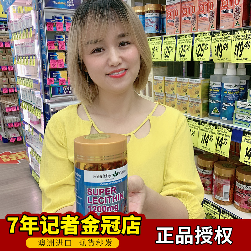 Australia imports healthy care soy lecithin soft capsule vascular scavenger middle-aged and elderly health care