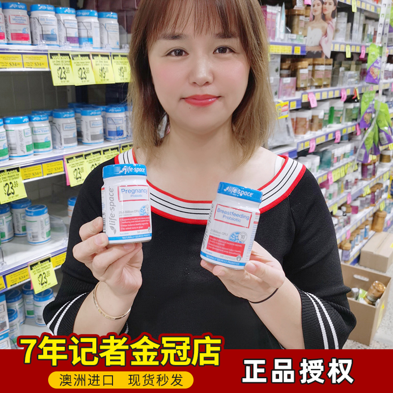 Australian LifeSpace Pregnant Women Probiotics Special Conditioning Gastrointestinal Tract Adult Adult Stomach During Pregnancy