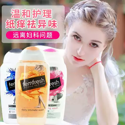 Australian Fangpin femfresh women's private lotion care solution mild wash care care care pregnant women privacy to odor