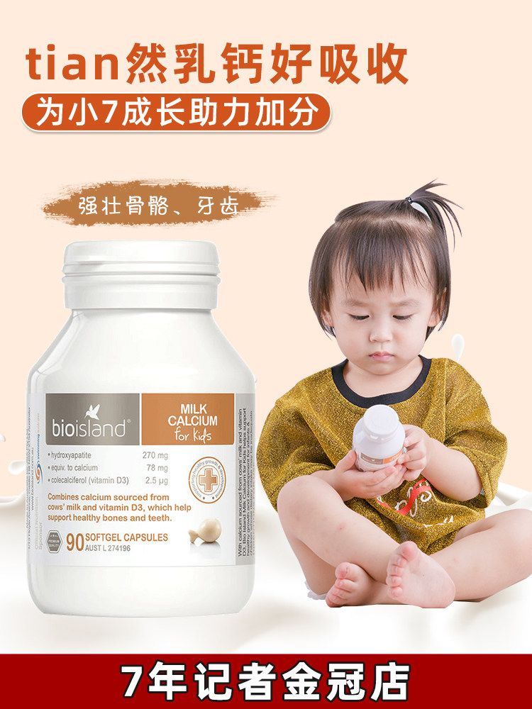 Australia Bio island Children's milk calcium vitamin vd Infant baby calcium liquid calcium tablets
