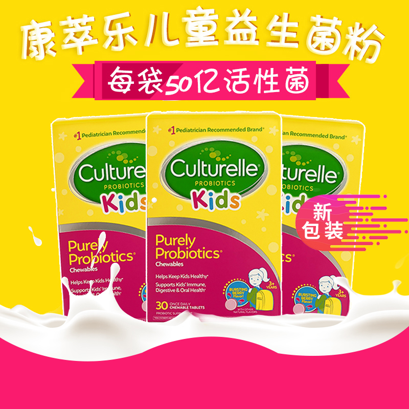 American Culturelle Kangcuile Children's Probiotic Powder Conditioning Infants and Babies Gastrointestinal Chewable Tablets