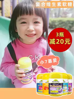 Australia hot-selling imported NaturesWay Jiasmin Fudge Children's Multivitamin VC Zinc Calcium Fish Oil 60 capsules