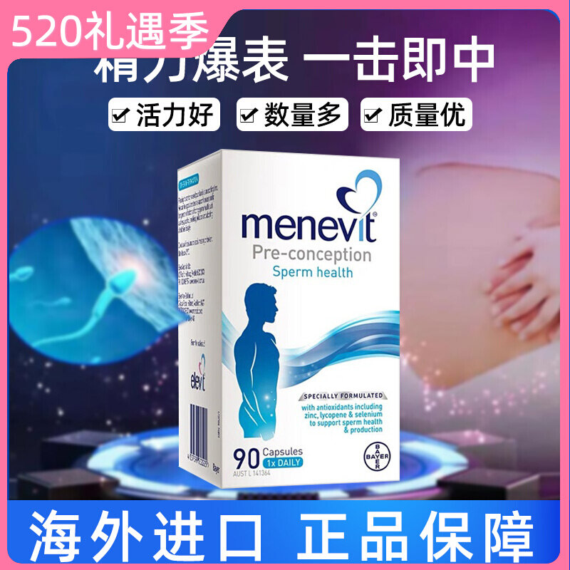 Australian imported male ElevitElevit men's preparation of eugentrient eutrients 90 grains to boost sperm vitality