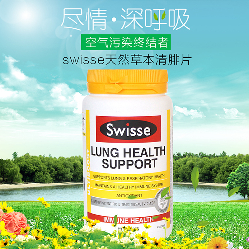 Lucifer Australia imported Swisse lung clearing tablets Lung protection and anti-haze natural herbal 90 tablets Tobacco people preferred
