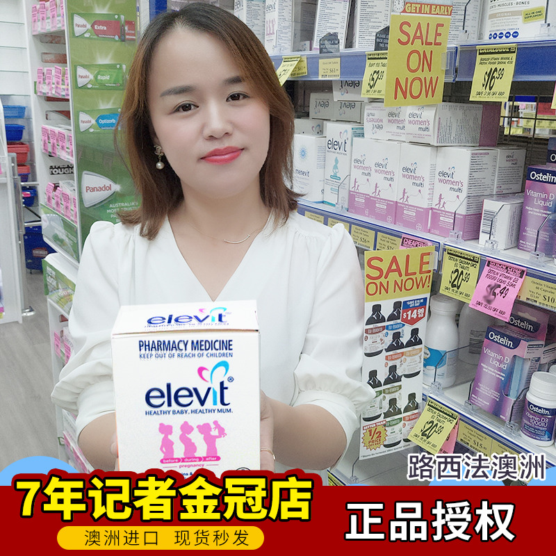 Australia Elevit Multivitamin comprehensive Women's folic acid tablets for pregnant women 100 tablets
