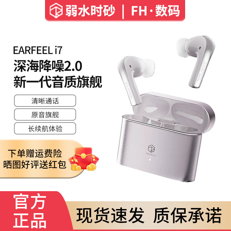 Weak Water Resistant Earfeel I7 Bluetooth Earphones, In-Ear Wireless High-Quality Noise Reduction, 2026 New Model I5 Upgrade