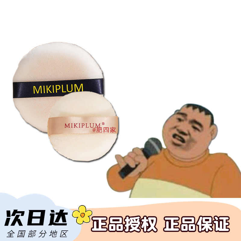 ■江原道散粉撲（10個套裝）/【完全未使用品】 ct蜜粉粉撲- Top 100件ct蜜粉粉撲- 2025年10月更新- Taobao