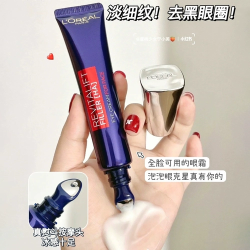 L'Oreal, крем для глаз, массажер с гиалуроновой кислотой, (в наличии на складе), второе поколение, товар из официального магазина, интенсивное увлажнение, 30 мл