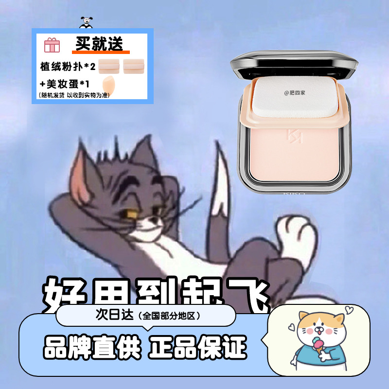 Spot kiko powder cake dry and wet with constant makeup water lotus limited control oil sunscreen flawless persistent without makeup-Taobao
