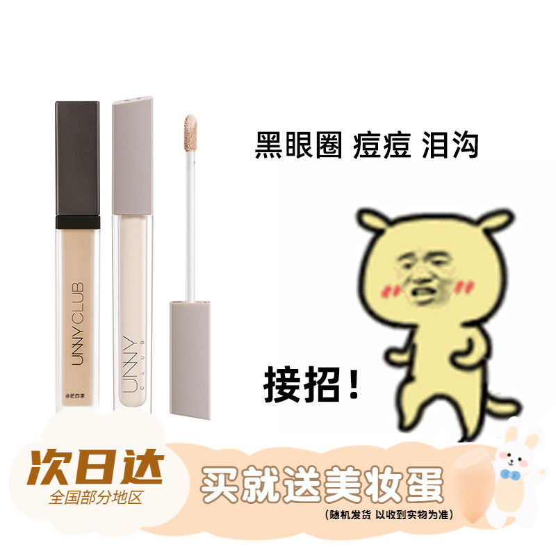 Spot UNNY Flawless Liquid Cream Woman Lasting No makeup cover Black eye Circle Acne Print Spots Nature Brightening-Taobao