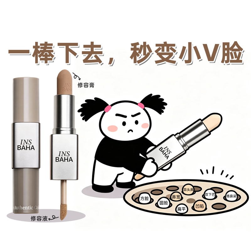 Shan Gen (Mountain Root) Is Rising from the Ground~ in Stock, Original Color Wave Tower Dual-Effect Contour Stick, Matte Natural Three-Dimensional Shadow Nose Shadow Contouring Liquid