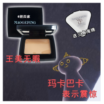 Spot MGPING Mao Geping old version of Light sense moisturizing new version of light clear powder paste Foundation 4G 3 8g