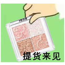 Spot send eyeshadow brush orange Judydoll Yunrou flower four-color eye shadow plate 33 34 second piece half price