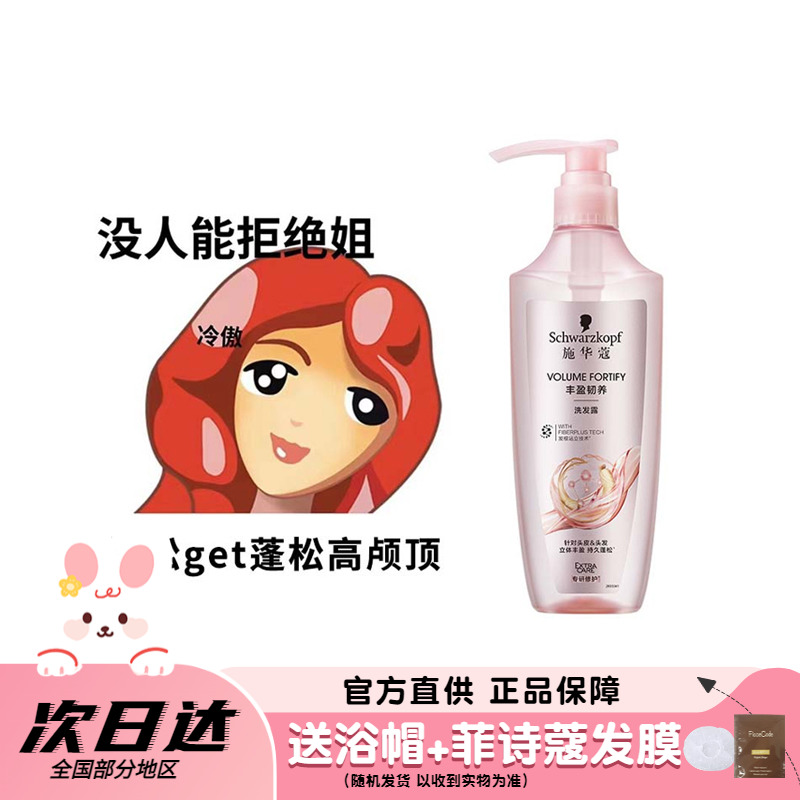 Spot Schwaffo shampoo Shampoo Fullnourish and Shampoo Control Oil Fluffy more effective and smooth to improve the manic-Taobao