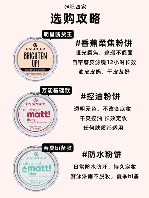 Spot essence banana powder cake banana soft focus matte microdermabrasion matte brightening skin tone honey powder control oil