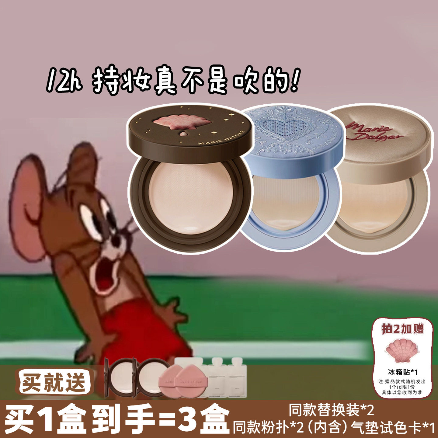 マリー・ダルガー シードクッションファンデーション（限定版、ブルーライトカット、ロングラスティング、崩れにくい、乾燥肌向け） - 在庫あり