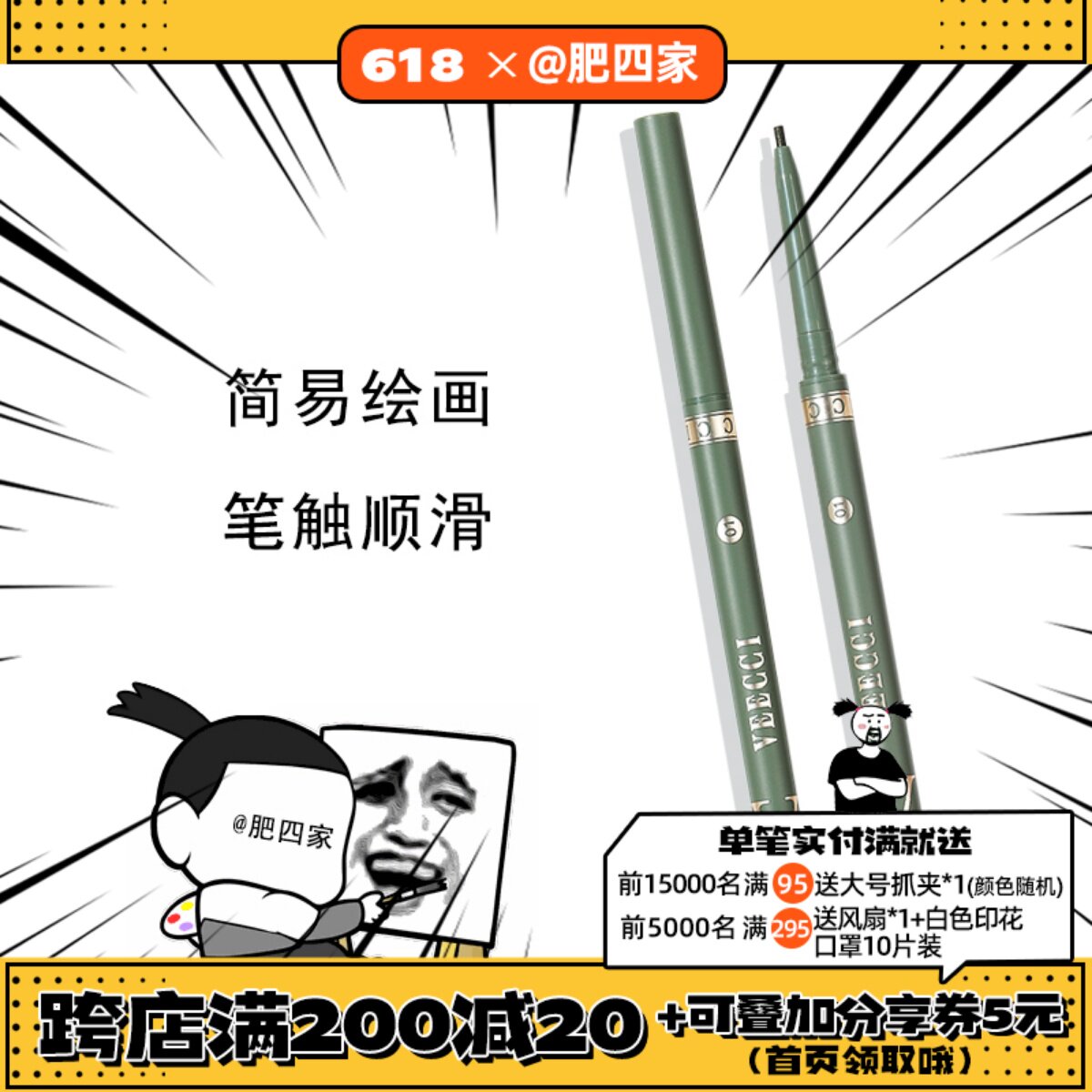 Spot materialistic cronyism VEECCI extremely fine eye line rubber pen waterproof not easily fainted colorful sleeper pen full 2 minus 5 