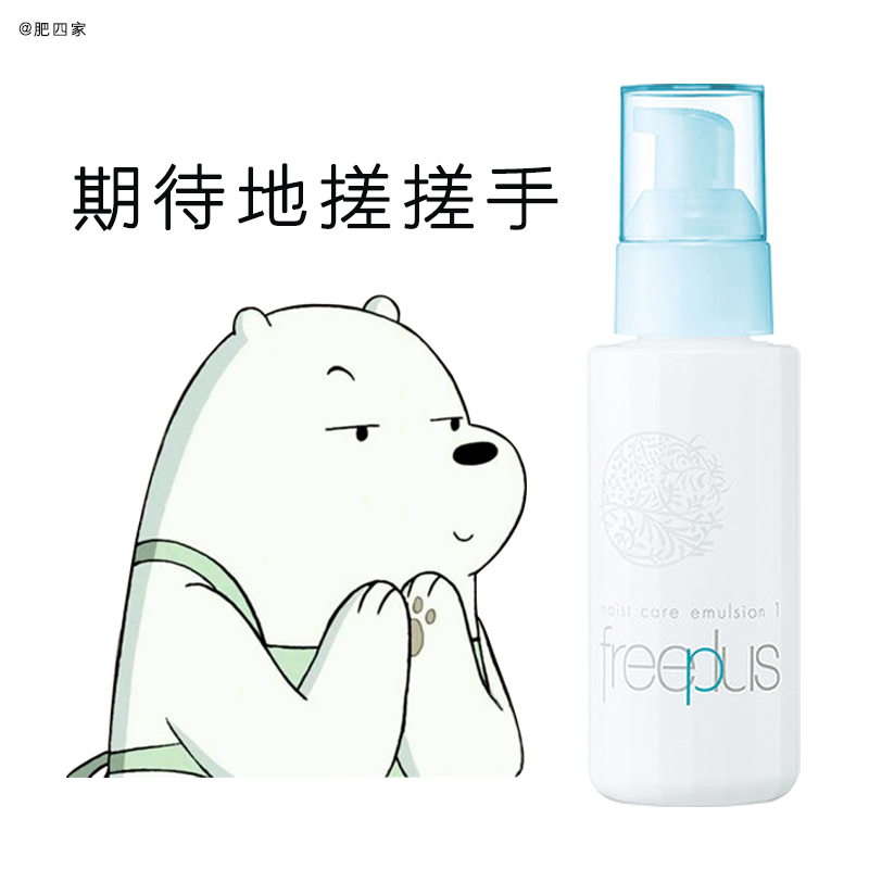 Spot freeplus Friuth Moisturizing Makeup Water Milk Suit Liquid Clear type Nourishing Type Sensitive Muscle pregnant