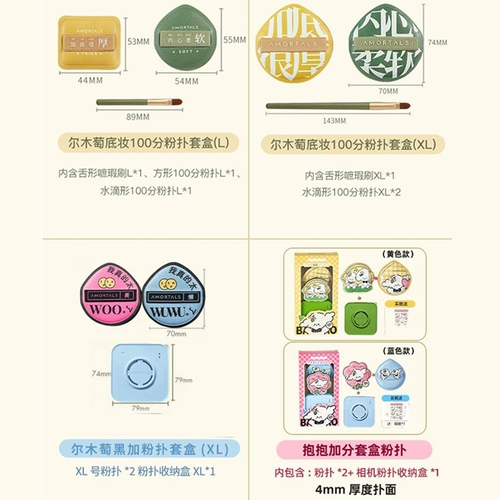 База под макияж, кушон, тональный крем, спонж, хлопковый набор, (в наличии на складе)