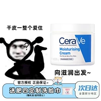 Cerave, питательный увлажняющий восстанавливающий успокаивающий крем для сухой кожи, (в наличии на складе)