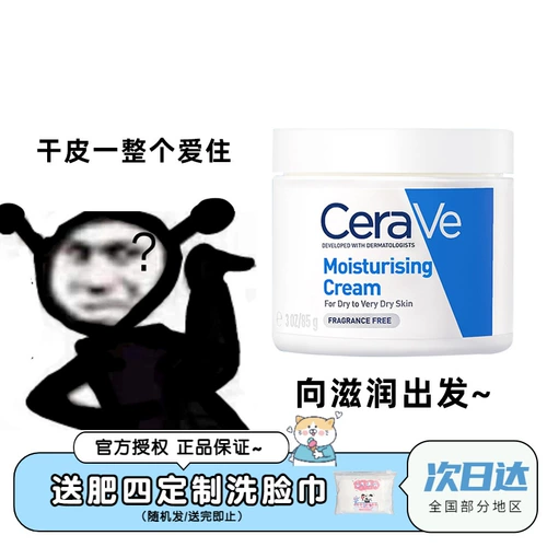 Cerave, питательный увлажняющий восстанавливающий успокаивающий крем для сухой кожи