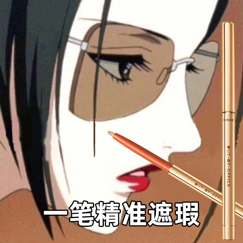 Spot OUFOOFFICE Precision series lip line Flawless Shadows Pen Ooo Waterproof Natural fix not easy to fall color