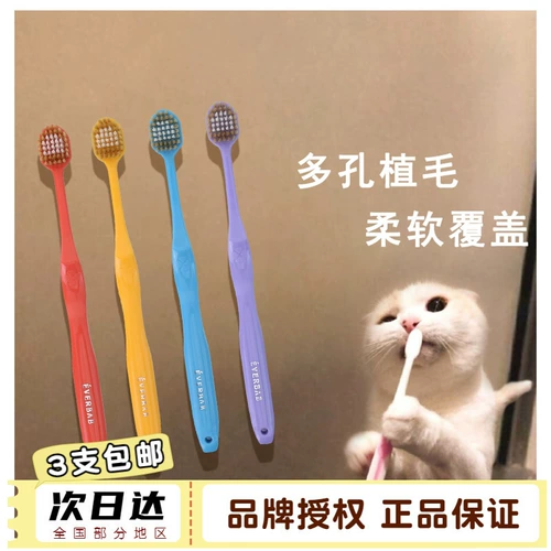 Spot everbab 48 полюс шириной мягкая шерстяная зубная щетка мягкая щетка Mao Family 4 Цвет дополнительный 4 раза чистая сила