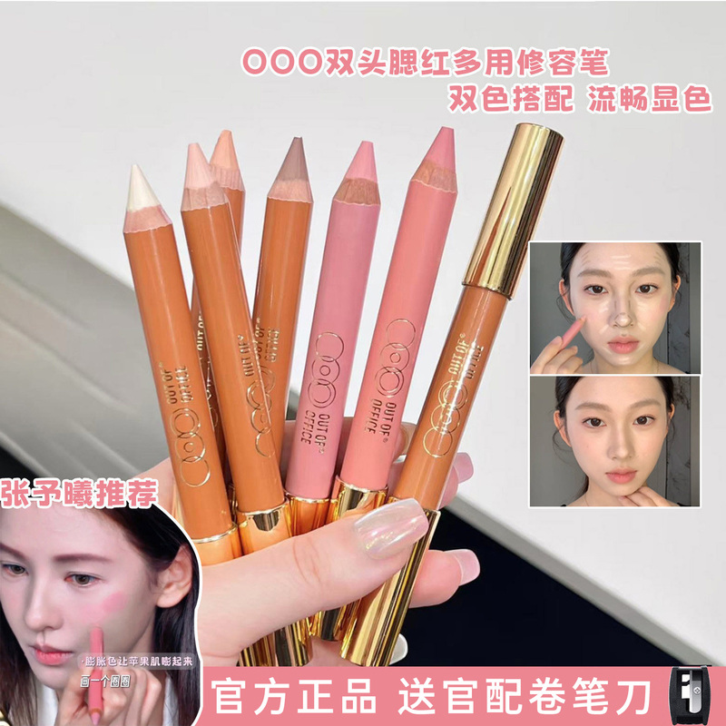 In Stock, One-Stop Full Makeup~Ooo Dual-Ended Blush Multi-Use Pen Cream Contouring Pen Matte Expanding Color Outofoffice In Stock, One-Stop Full Makeup~Ooo Dual-Ended Blush Multi-Use Pen Cream Contouring Pen Matte Expanding Color Outofoffice