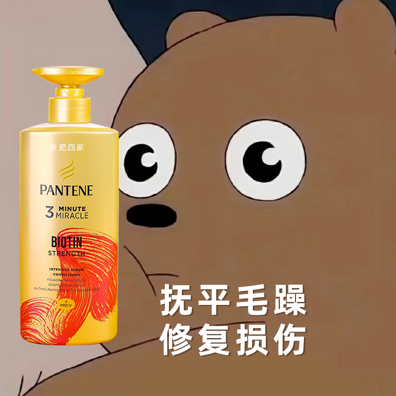 Bonded Pantene Panting Three Minutes Miracle Patron Nouri nourishes the great bottle Tai version 450ml-Taobao
