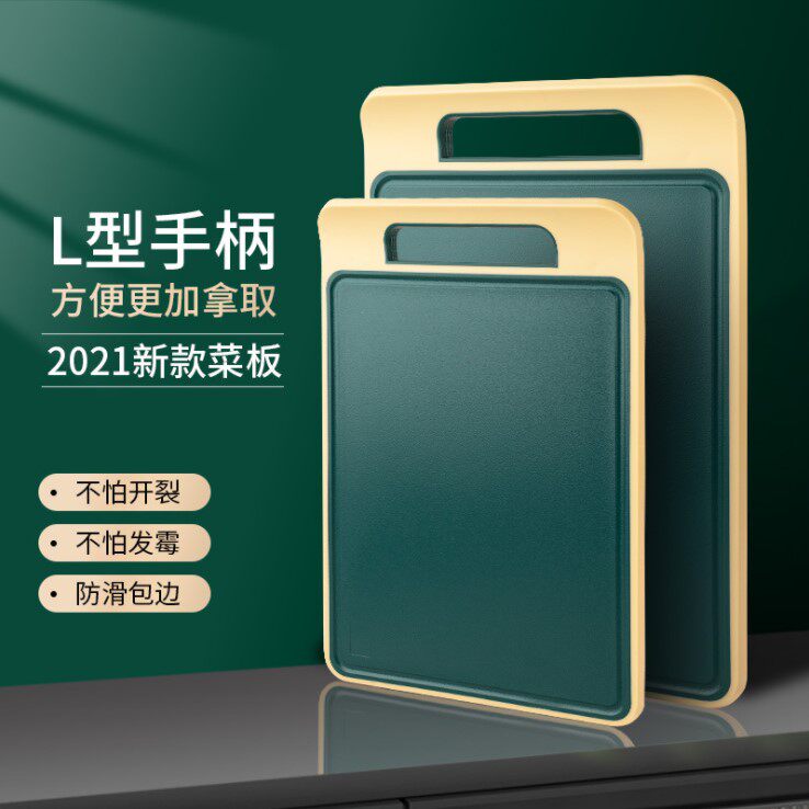2022 new cutting board household antibacterial and mildew-proof food grade plastic high-end kitchen cutting vegetable fruit cutting board rectangular
