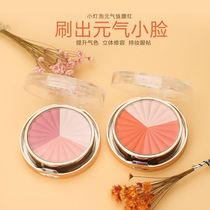Lanyu Multi-functional Blush High Photoplate Explosion Eye Shadow Persistently Lights the Natural Red and Lubricated Color